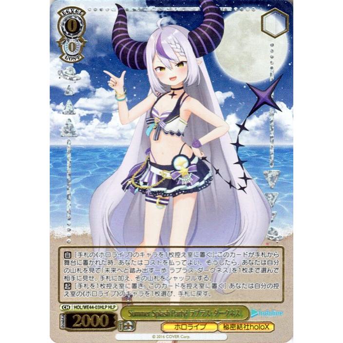 ヴァイスシュヴァルツ　ホロライブ　SummerSplash Party ヴァイスシュヴァルツ ホロライブプロダクション Summer Collection