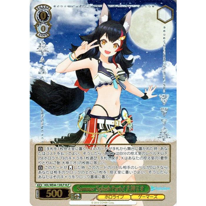 ヴァイスシュヴァルツ ホロライブプロダクション Summer Collection