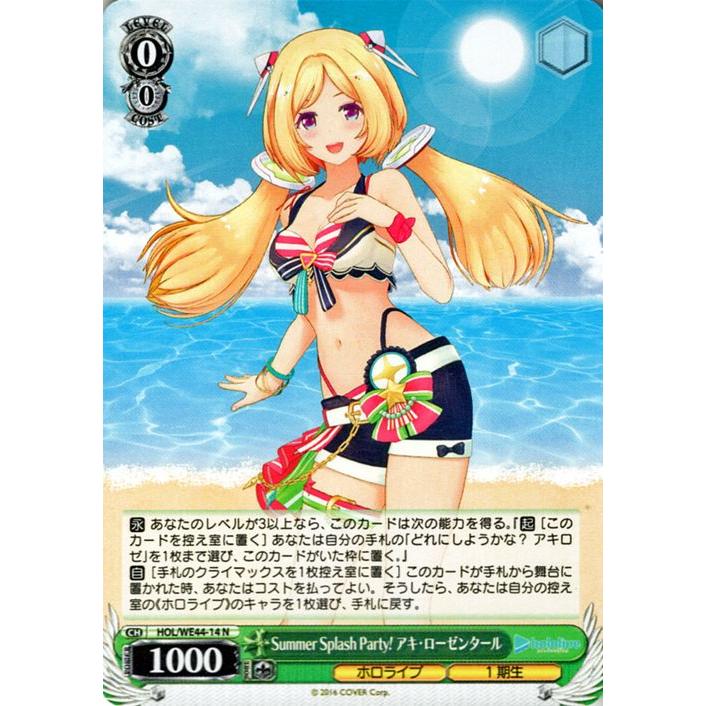 ヴァイスシュヴァルツ ホロライブプロダクション Summer Collection 