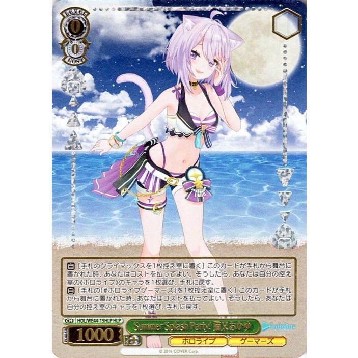 ヴァイスシュヴァルツ Summer Splash Party! 猫又おかゆ SP 楽天市場】ヴァイスシュヴァルツ HOL/WE44-15SP Summer Splash