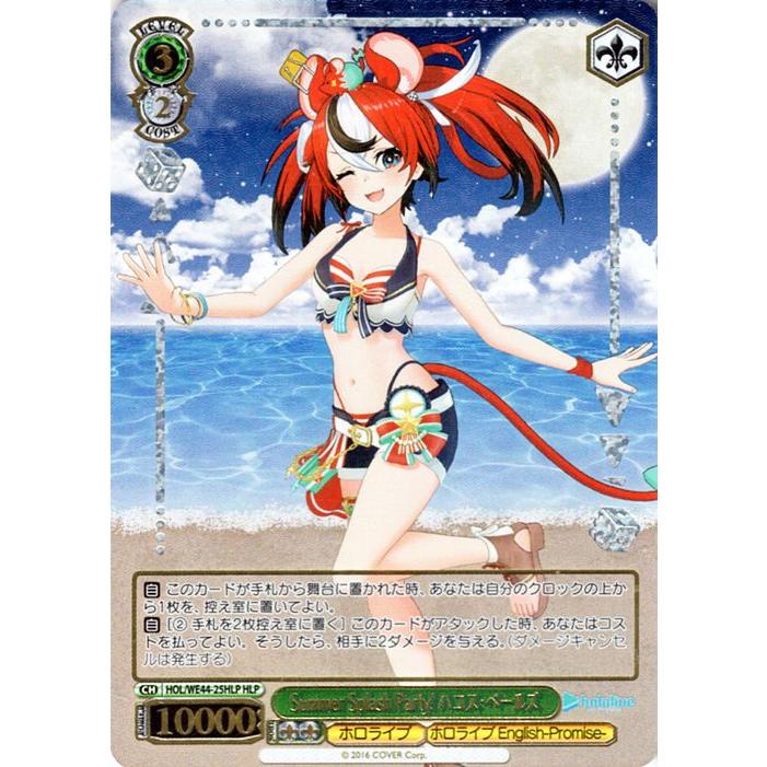 ヴァイスシュヴァルツ ホロライブ summer collection N4コン ヴァイスシュヴァルツ ホロライブ summer collection N4コン