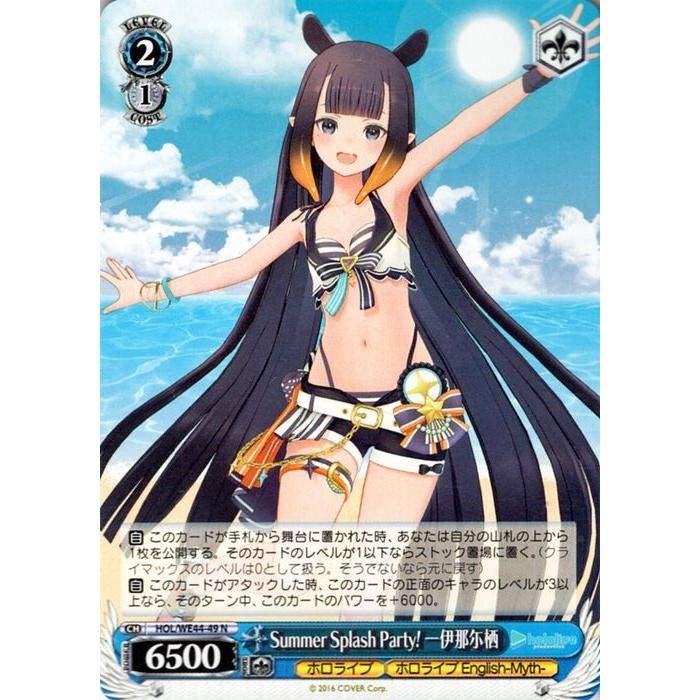ヴァイスシュヴァルツ ホロライブプロダクション Summer Collection