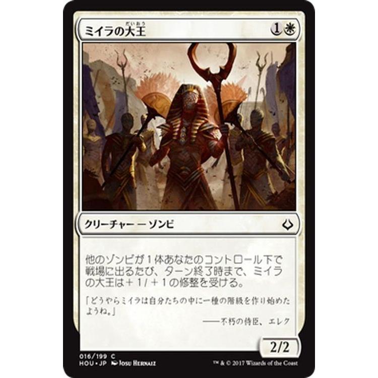 Mtg マジック ザ ギャザリング ミイラの大王 コモン 破滅の刻 Hou 016 Hou 016 C カードミュージアム Yahoo 店 通販 Yahoo ショッピング