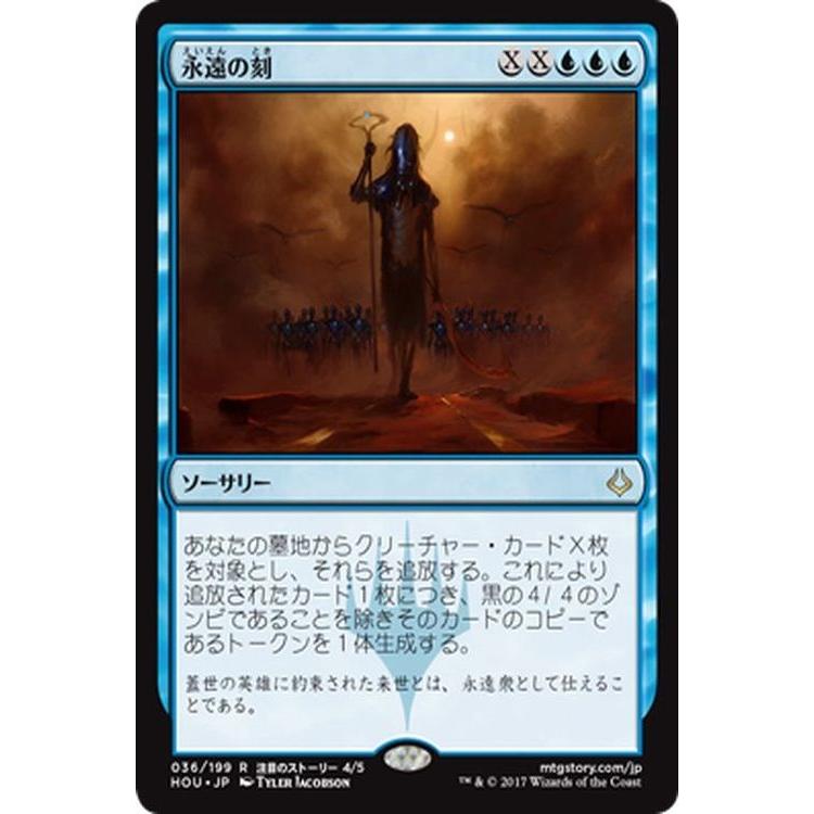 Mtg マジック ザ ギャザリング 永遠の刻 レア 破滅の刻 Hou 036 Hou 036 R カードミュージアム Yahoo 店 通販 Yahoo ショッピング