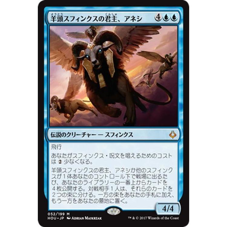 Magic: The Gathering MTG マジック:ザ・ギャザリング 羊頭 Magic: The Gathering MTG マジック:ザ・ギャザリング 羊頭