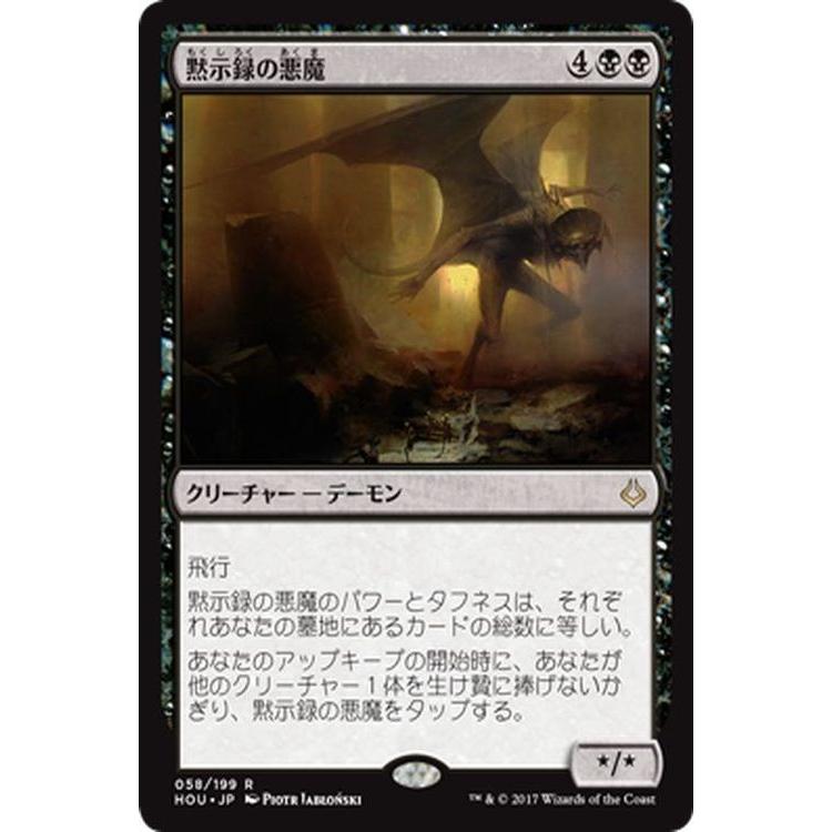 Magic: The Gathering（マジック：ザ・ギャザリング） MTG 黙示録の 