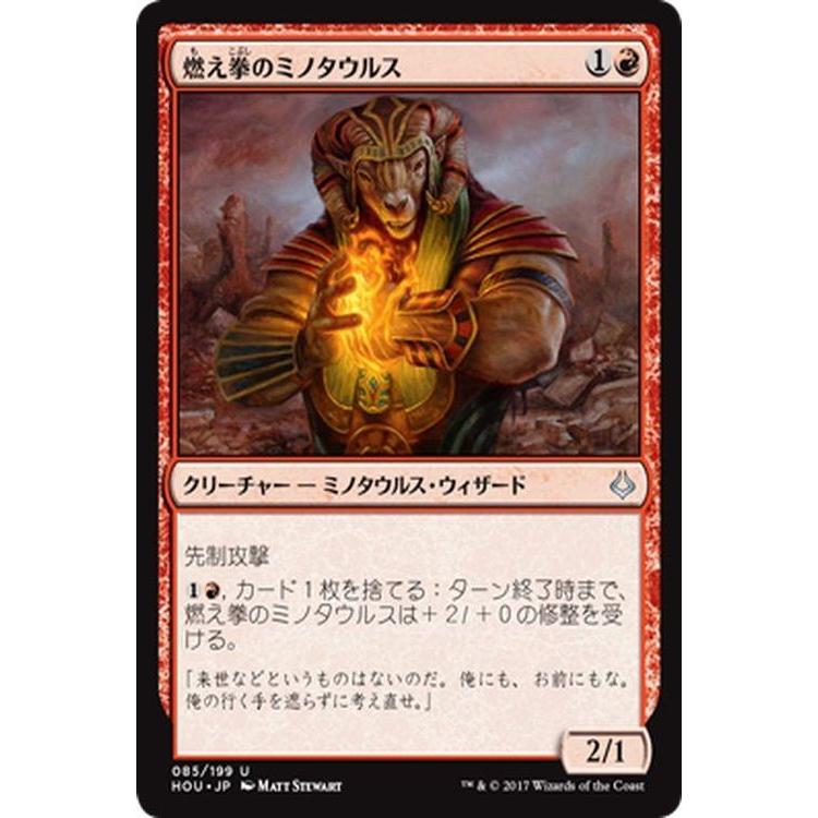 Mtg マジック ザ ギャザリング 燃え拳のミノタウルス アンコモン 破滅の刻 Hou 085 Hou 085 Uc カードミュージアム Yahoo 店 通販 Yahoo ショッピング