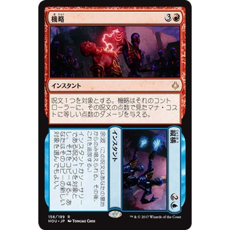 Magic: The Gathering（マジック：ザ・ギャザリング） MTG 機略/縦横