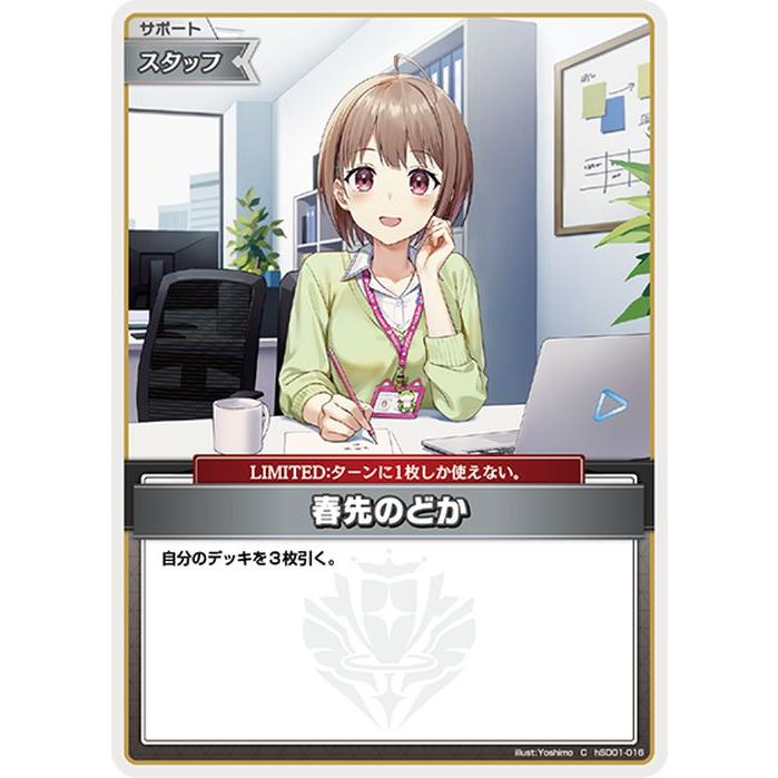 hololive OFFICIAL CARD GAME ブルーミングレディアンス 春先 hololive OFFICIAL CARD GAME ブルーミングレディアンス 春先