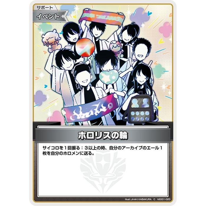 hololive OFFICIAL CARD GAME ブルーミングレディアンス hololive OFFICIAL CARD GAME ブルーミングレディアンス