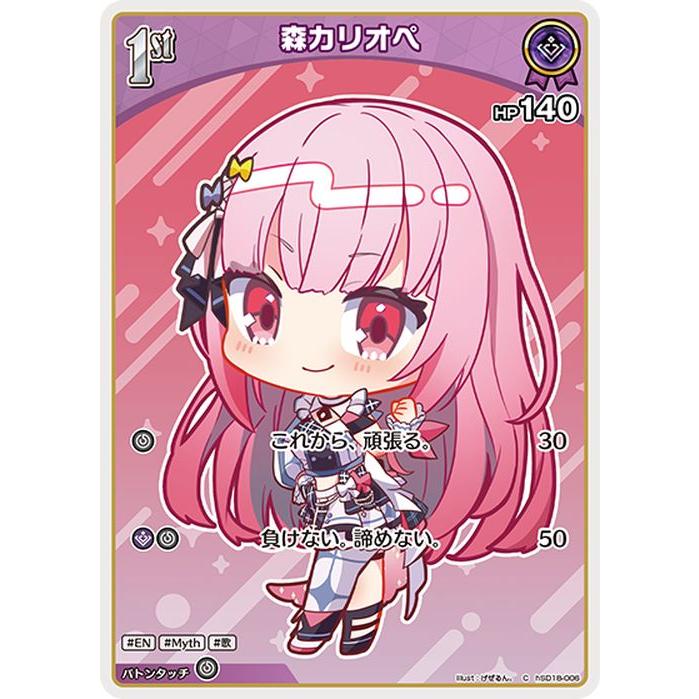 hololive OFFICIAL CARD GAME ライブスタートデッキ 森カリオペ(C