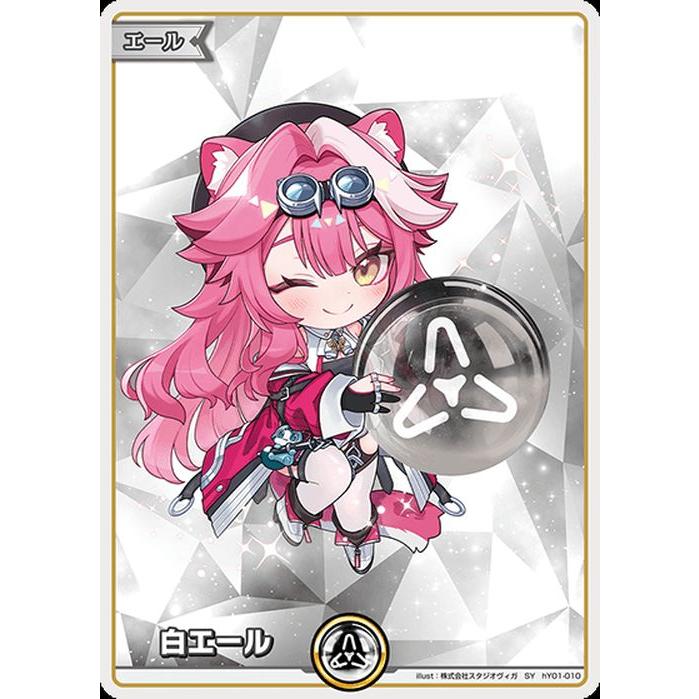 hololive OFFICIAL CARD GAME アヤカシヴァーミリオン 白エール