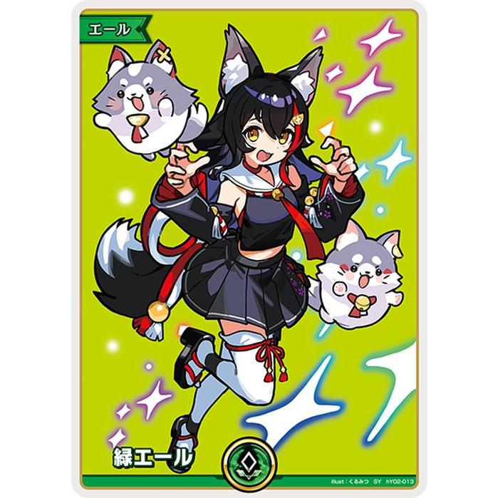 hololive OFFICIAL CARD GAME ボリュームヴォルテックス 緑エール(大神