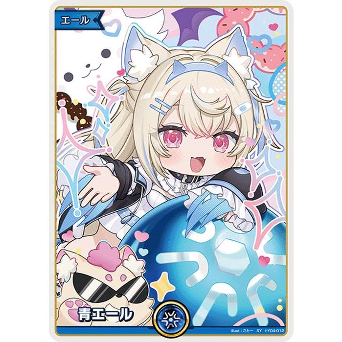 hololive OFFICIAL CARD GAME バウンサーバウンド 青エール(フワワ