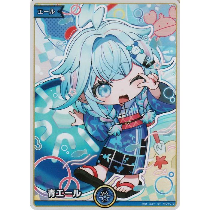 hololive OFFICIAL CARD GAME サマー・ホログラム 青エール(水宮枢)(SY
