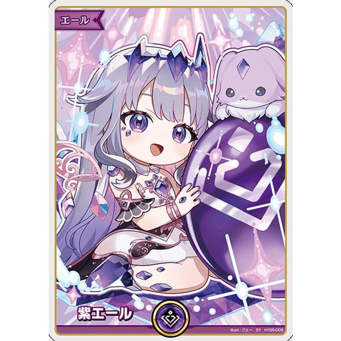 古石ビジュー　SY 紫エール エール　ホロカ　ディーヴァフィーバー　12枚 hololive OFFICIAL CARD GAME ディーヴァフィーバー 紫エール(古石