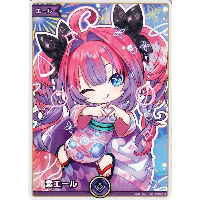 hololive OFFICIAL CARD GAME サマー・ホログラム 紫エール(綺々羅々