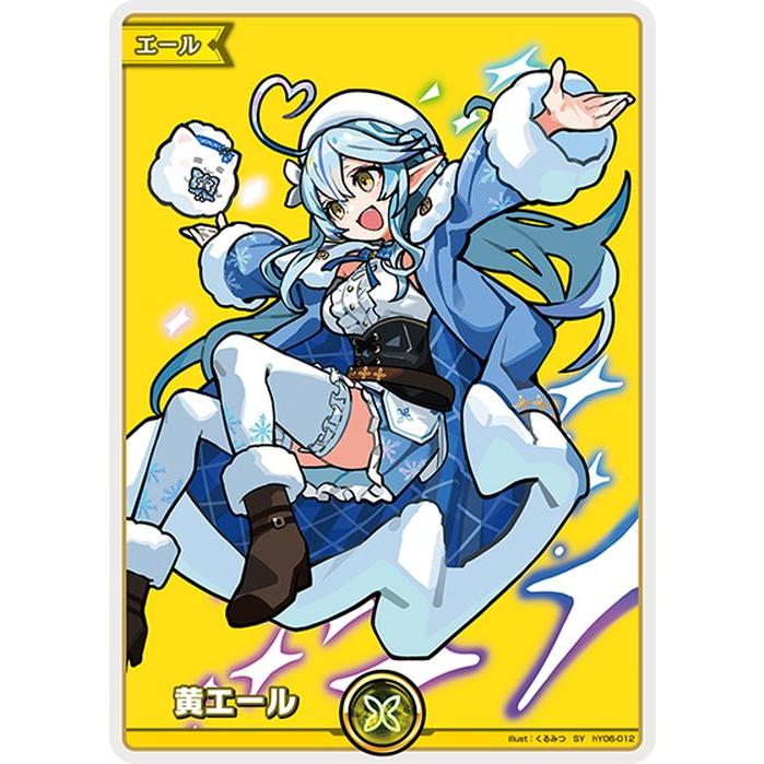 hololive OFFICIAL CARD GAME ボリュームヴォルテックス 黄エール(雪花