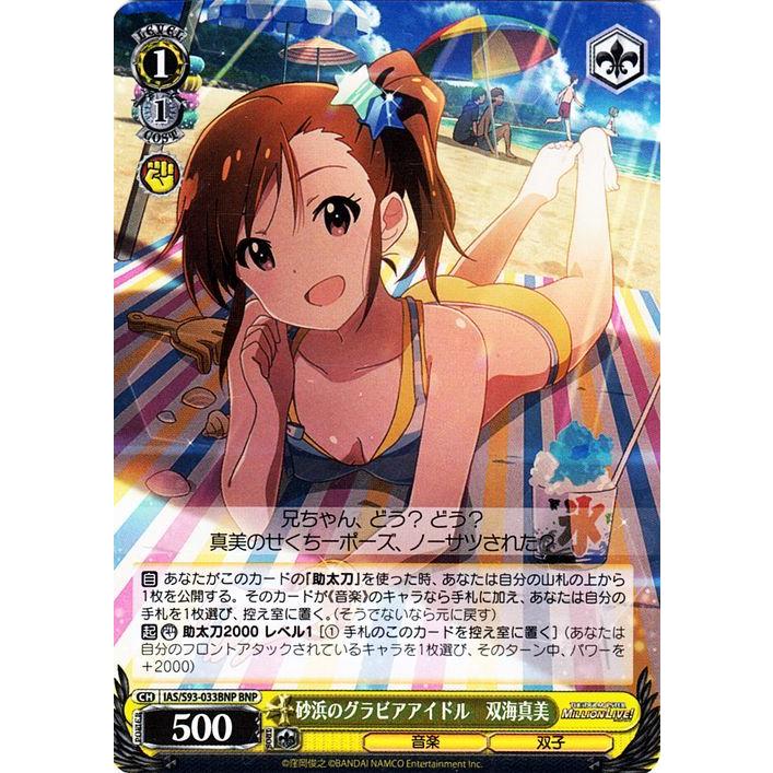 ヴァイスシュヴァルツ アイドルマスター ミリオンライブ！ Welcome to