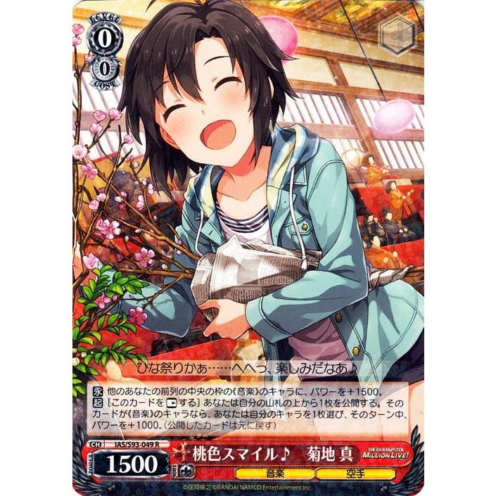 ヴァイスシュヴァルツ アイドルマスター ミリオンライブ！ Welcome to