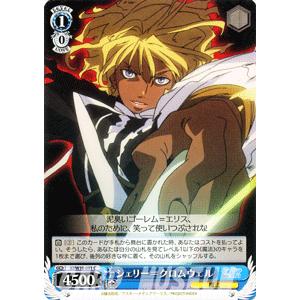 ヴァイスシュヴァルツ 禁書目録 超電磁砲 インデックス レールガン シェリー クロムウェル Idw10 091 C カードミュージアム Yahoo 店 通販 Yahoo ショッピング
