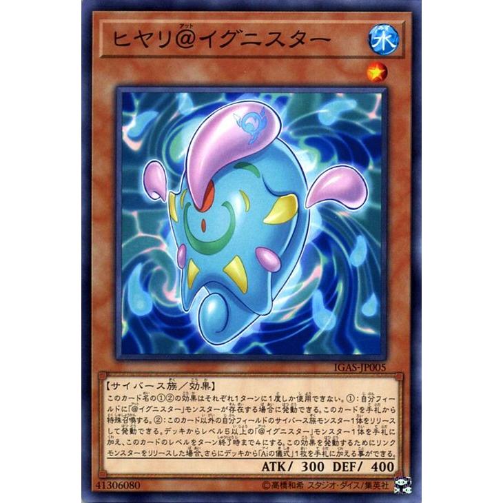 遊戯王カード ヒヤリ イグニスター ノーマル イグニッション アサルト Igas 効果モンスター 水属性 サイバース族 ノーマル Igas Jp005 N カードミュージアム Yahoo 店 通販 Yahoo ショッピング