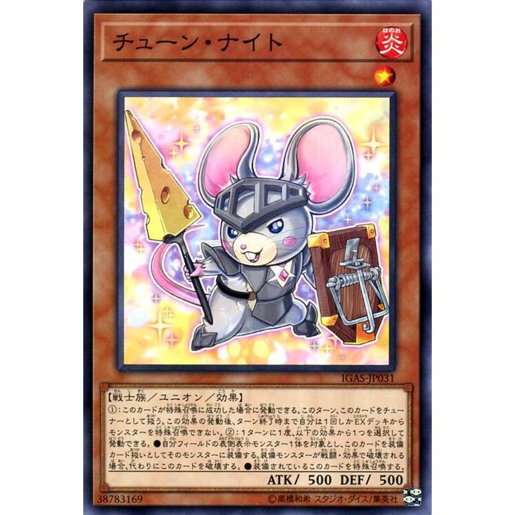 遊戯王カード チューン ナイト ノーマル イグニッション アサルト Igas ユニオンモンスター 炎属性 戦士族 ノーマル Igas Jp031 N カードミュージアム Yahoo 店 通販 Yahoo ショッピング