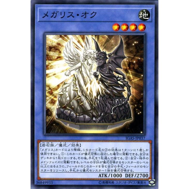 遊戯王オフィシャルカードゲーム デュエルモンスターズ 遊戯王 遊戯王オフィシャルカードゲーム デュエルモンスターズ 遊戯王