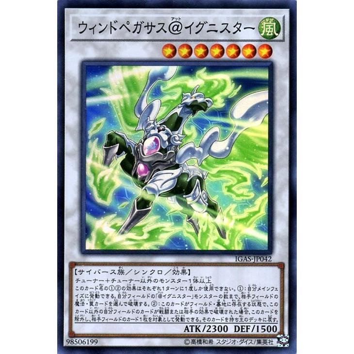 遊戯王カード ウィンドペガサス イグニスター スーパーレア イグニッション アサルト Igas シンクロ 効果モンスター 風属性 サイバース族 スーパー レア Igas Jp042 Sr カードミュージアム Yahoo 店 通販 Yahoo ショッピング