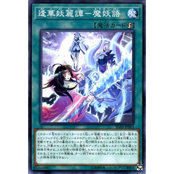 遊戯王オフィシャルカードゲーム デュエルモンスターズ 遊戯王カード