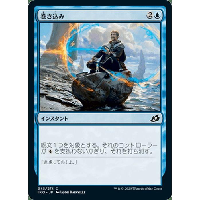 Magic: The Gathering（マジック：ザ・ギャザリング） MTG 巻き込み 
