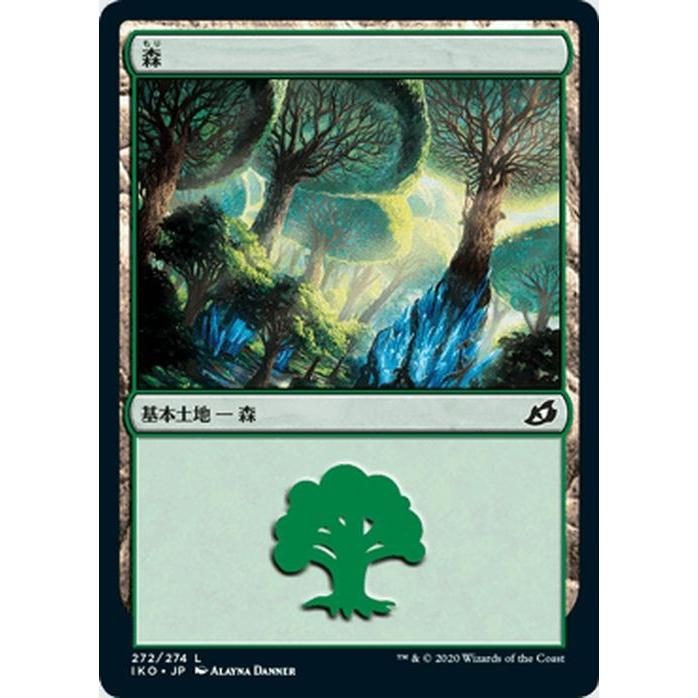 Mtg マジック ザ ギャザリング 森 基本土地 イコリア 巨獣の棲処 Iko 272 日本語版 基本土地 土地 Iko 272 C カードミュージアム Yahoo 店 通販 Yahoo ショッピング