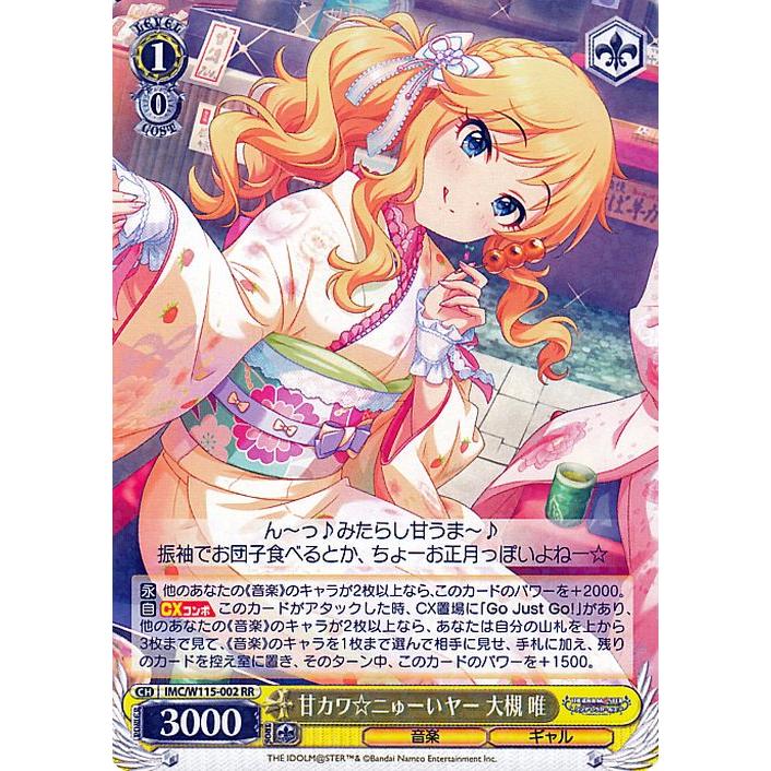 ヴァイスシュヴァルツ アイドルマスター シンデレラガールズ Next