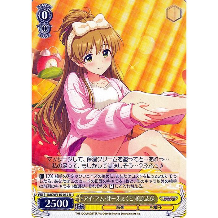 ヴァイスシュヴァルツ アイドルマスターシンデレラガールズ 赤黄デッキ