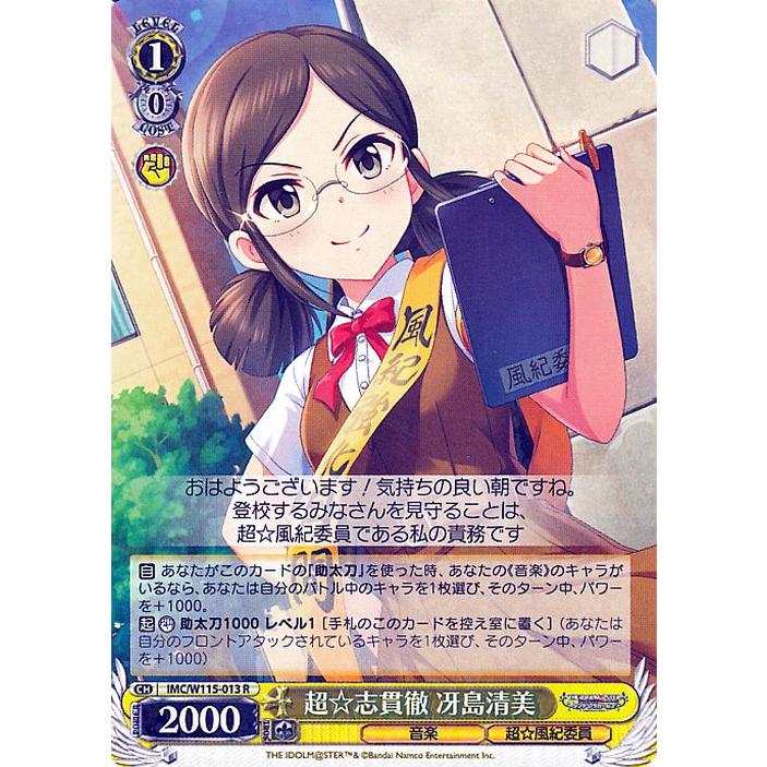 ヴァイスシュヴァルツ アイドルマスター シンデレラガールズ Next