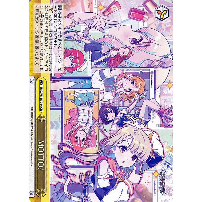 ヴァイスシュヴァルツ アイドルマスター シンデレラガールズ Next