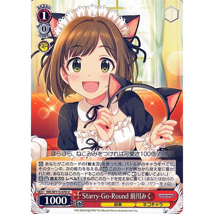 ヴァイスシュヴァルツ アイドルマスター シンデレラガールズ Next