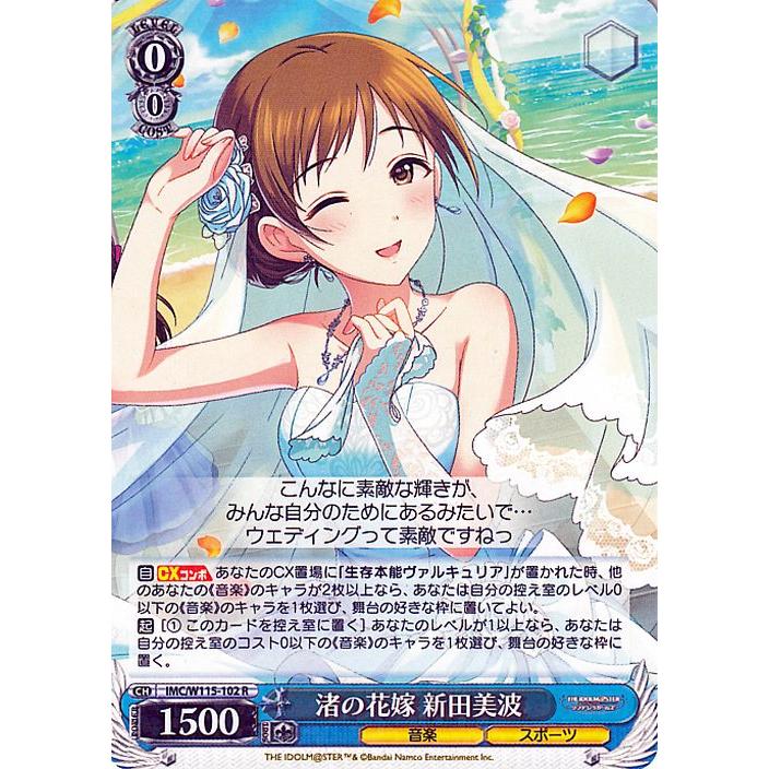 トレーディングカード 黒き森の乙女 高森藍子 SP サイン アイドル