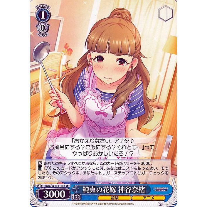 ヴァイスシュヴァルツ アイドルマスター シンデレラガールズ Next