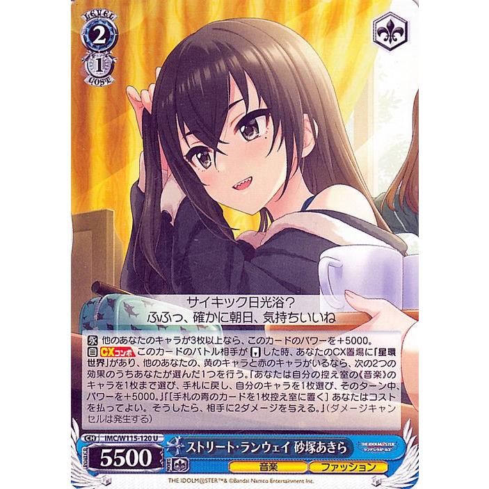 ヴァイスシュヴァルツ アイドルマスター シンデレラガールズ Next 