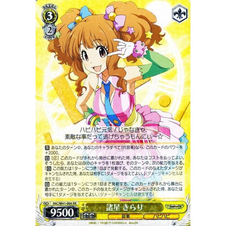 ヴァイスシュヴァルツ アイドルマスター シンデレラガールズ(アイマス