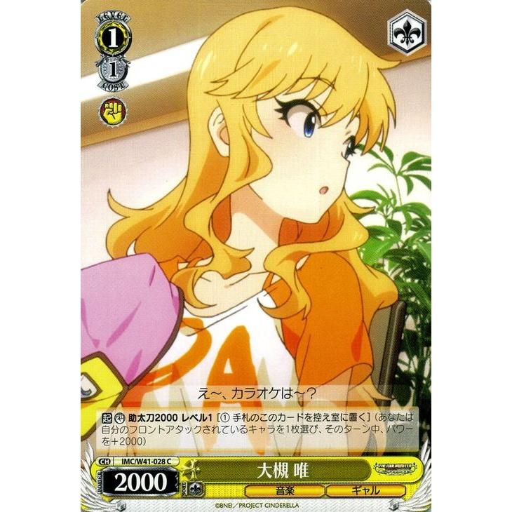 ヴァイスシュヴァルツ アイドルマスター シンデレラガールズ(アイマス