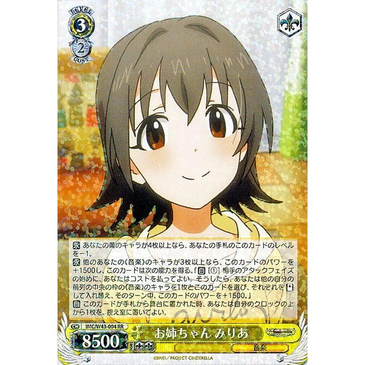 ヴァイスシュヴァルツ アイドルマスター シンデレラガールズ 2