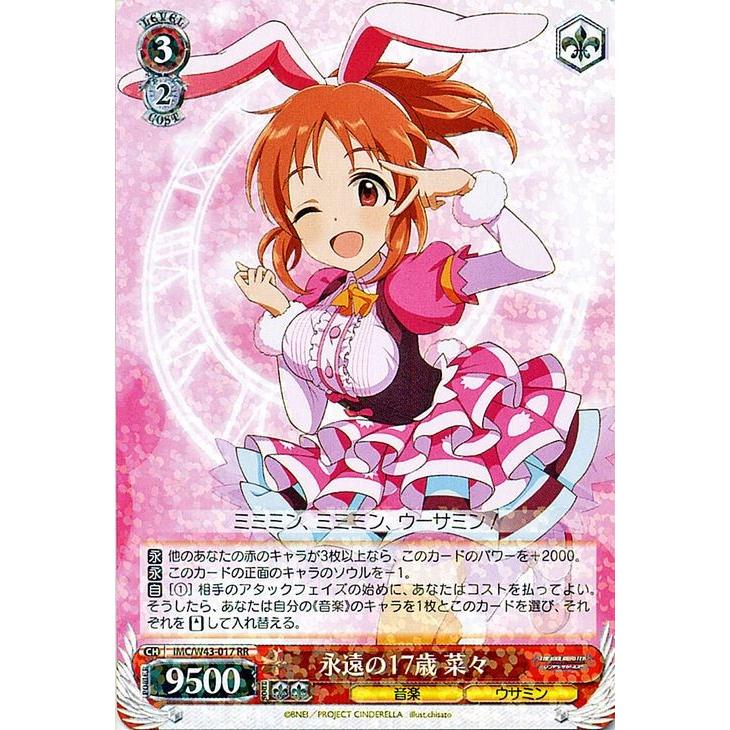 ヴァイスシュヴァルツ アイドルマスター シンデレラガールズ 2