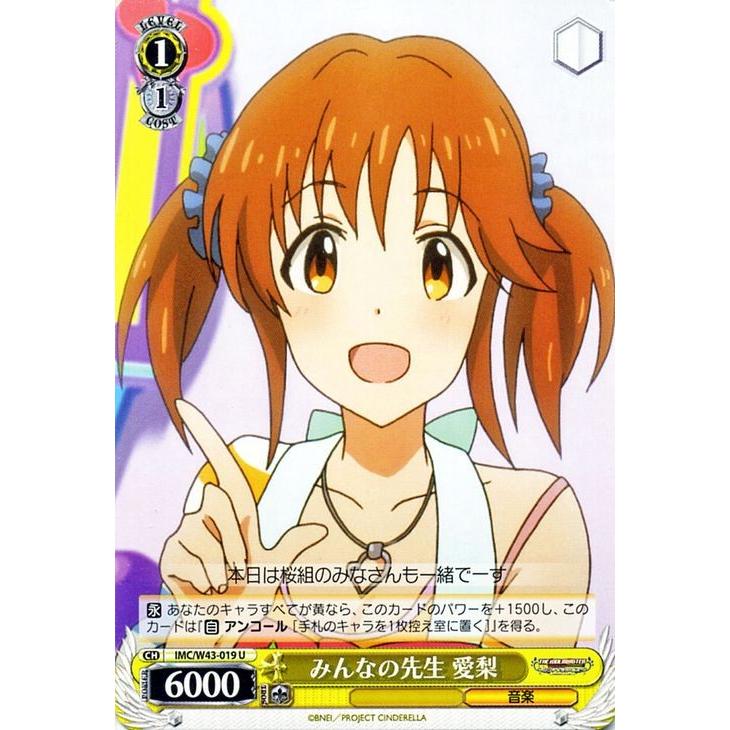 ヴァイスシュヴァルツ アイドルマスター シンデレラガールズ 2 
