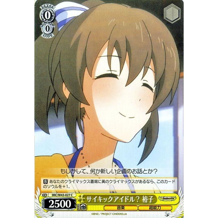 ヴァイスシュヴァルツ アイドルマスター シンデレラガールズ 2 