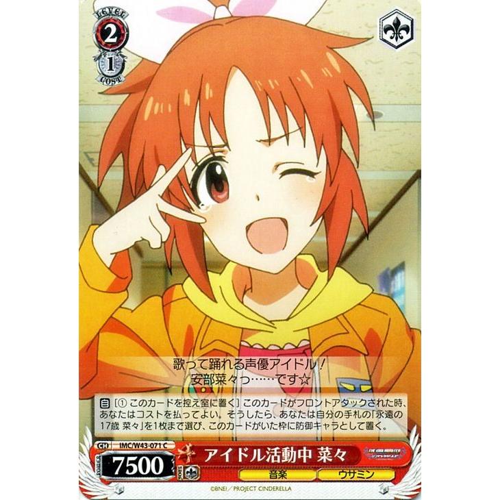 ヴァイスシュヴァルツ アイドルマスター シンデレラガールズ 2 ヴァイスシュヴァルツ アイドルマスター シンデレラガールズ 2