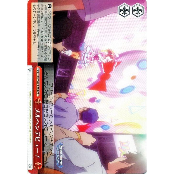 ヴァイスシュヴァルツ アイドルマスター シンデレラガールズ 2 アイマス メルヘンデビュー Cc Imcw43 078 Cc カードミュージアム Yahoo 店 通販 Yahoo ショッピング