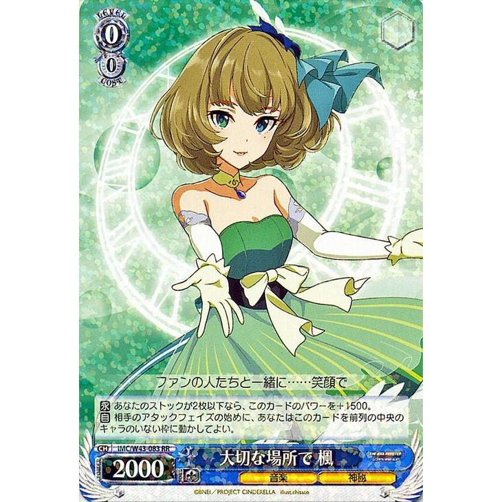 ヴァイスシュヴァルツ アイドルマスター シンデレラガールズ 2