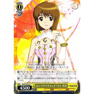 ヴァイスシュヴァルツ アイドルマスター2(アイマス) / ピンク